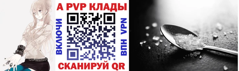 A-PVP СК  Купить где  Высоковск 