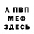 Кетамин VHQ Pink Misunderstanding