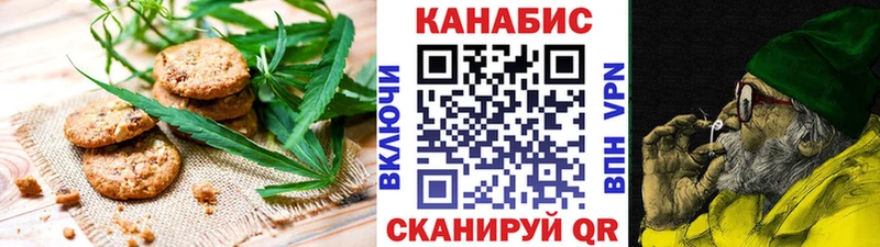 Еда ТГК конопля Высоковск