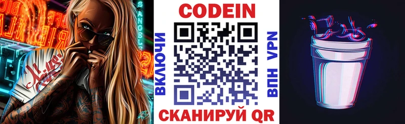 Купить закладки  Высоковск  Кодеиновый сироп Lean Purple Drank 