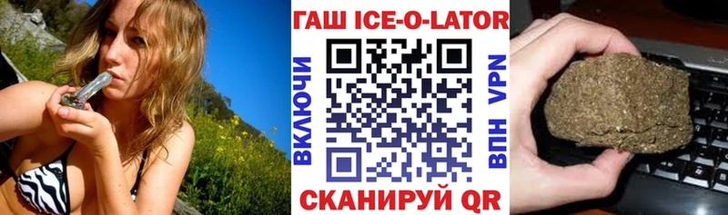 ГАШ VHQ Купить где Высоковск