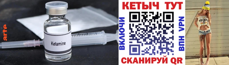 Кетамин ketamine  Купить закладки  Высоковск 