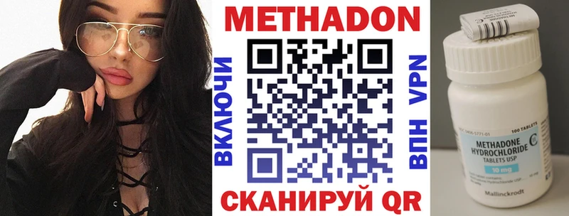 Метадон мёд  Купить где  Высоковск 